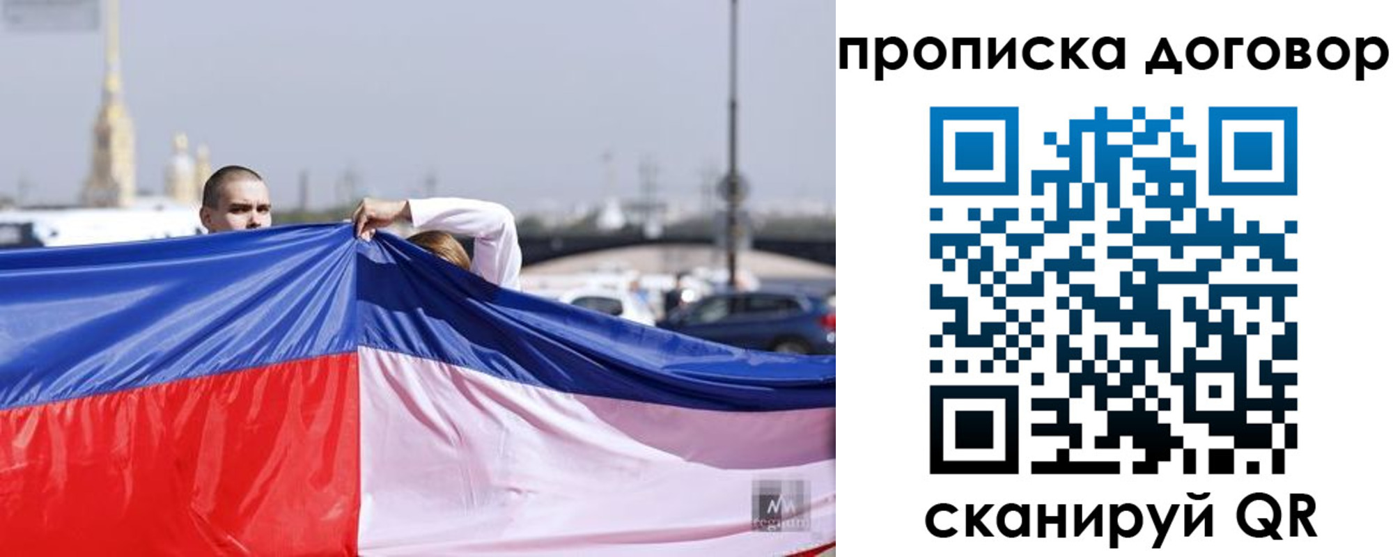временная регистрация гарантия в Ярославской области