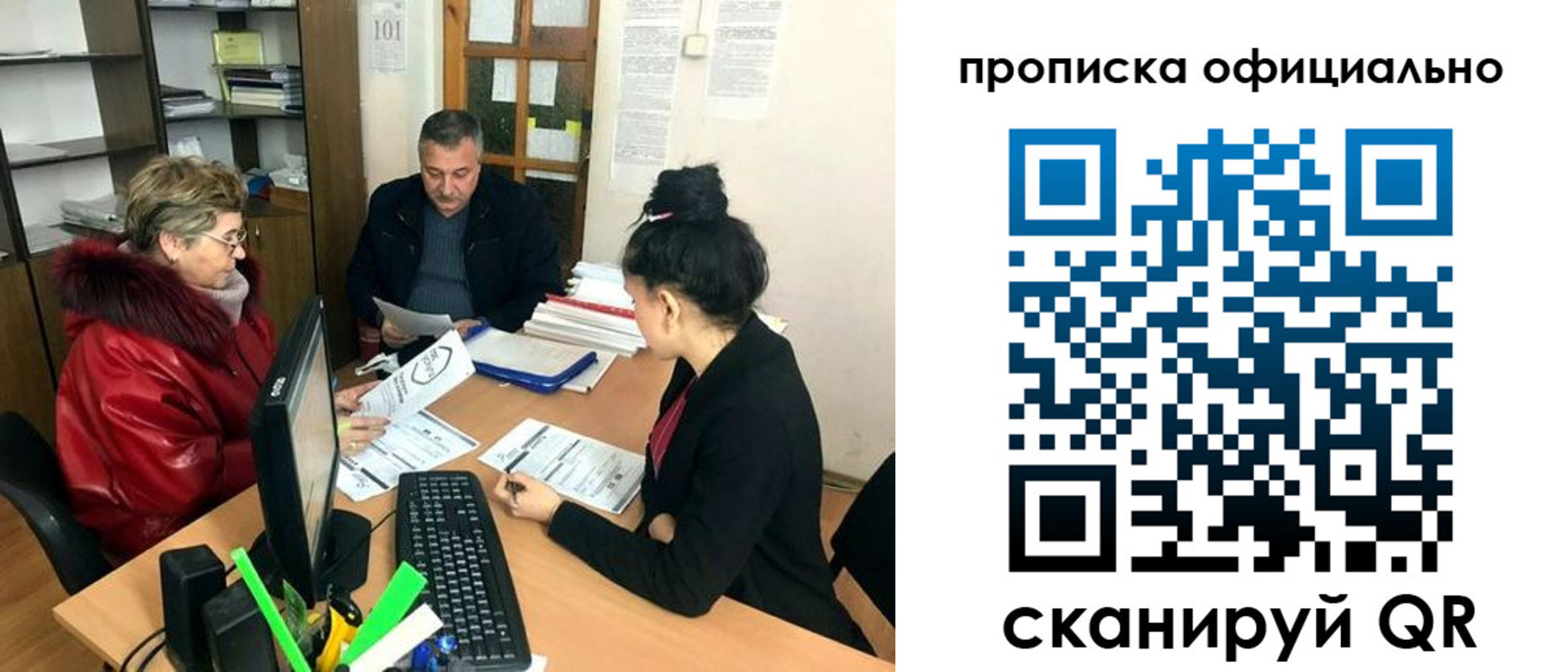 прописка гарантия в Ярославской области