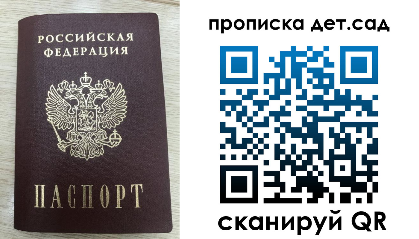 прописка паспорт в Ярославской области