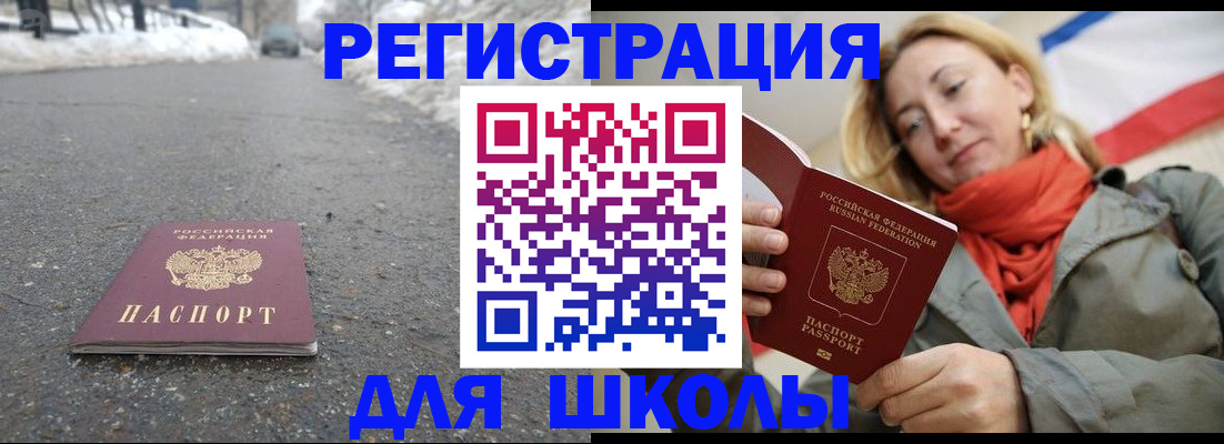 временная регистрация адрес в Ярославской области