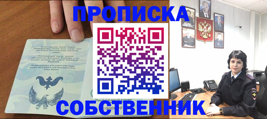 прописка регистрация в Ярославской области