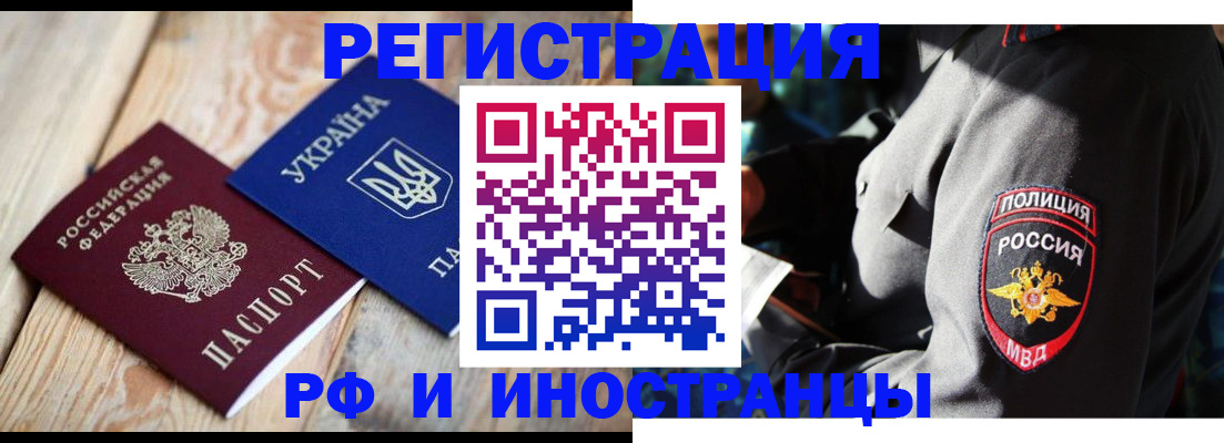 прописка для работы в Ярославской области