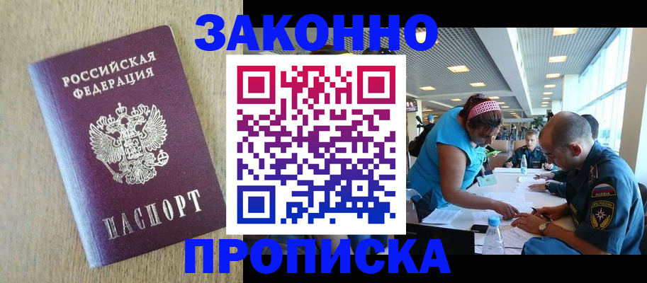 временная регистрация недорого в Ярославской области