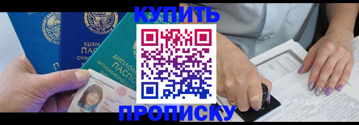 временная регистрация надежно в Ярославской области