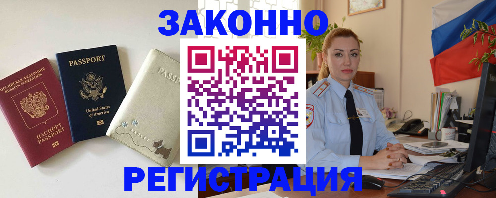 прописка ребенка в Ярославской области