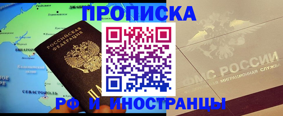 прописка в квартире в Ярославской области