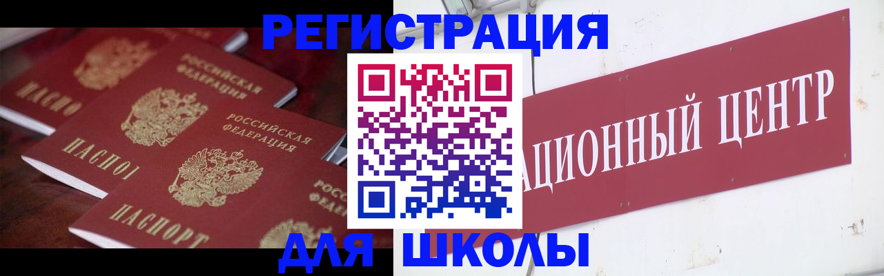 прописка в Ярославской области