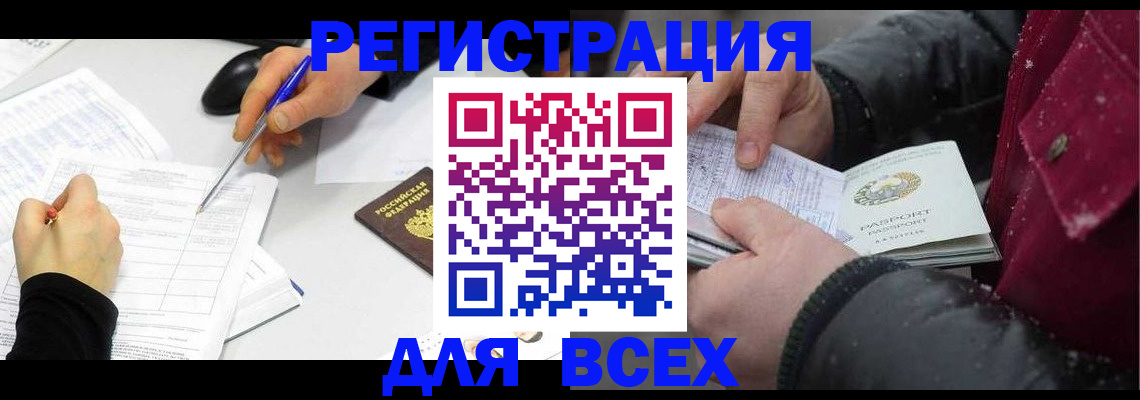 временная регистрация поиск в Ярославской области