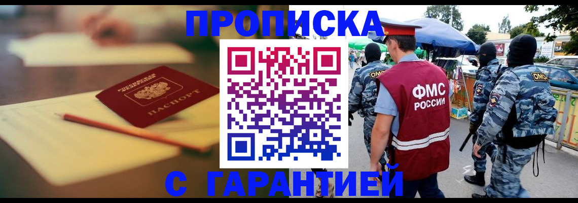 прописка для кредита в Ярославской области