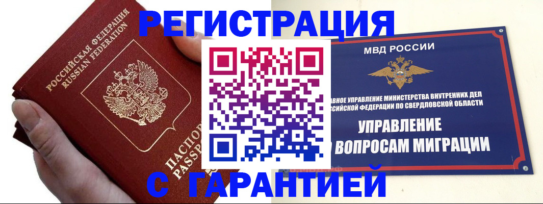 временная регистрация поиск в Ярославской области