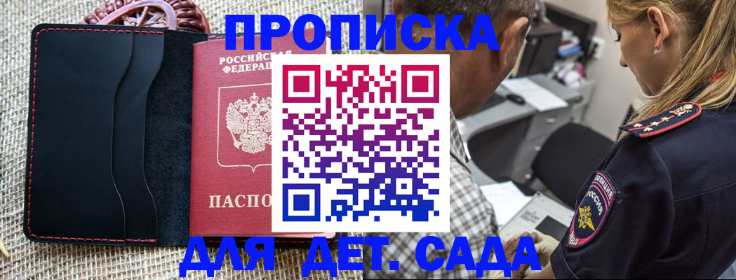 временная регистрация законно в Ярославской области
